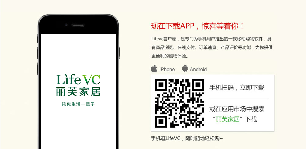 手机APP下载