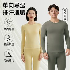 单向导湿保暖内衣