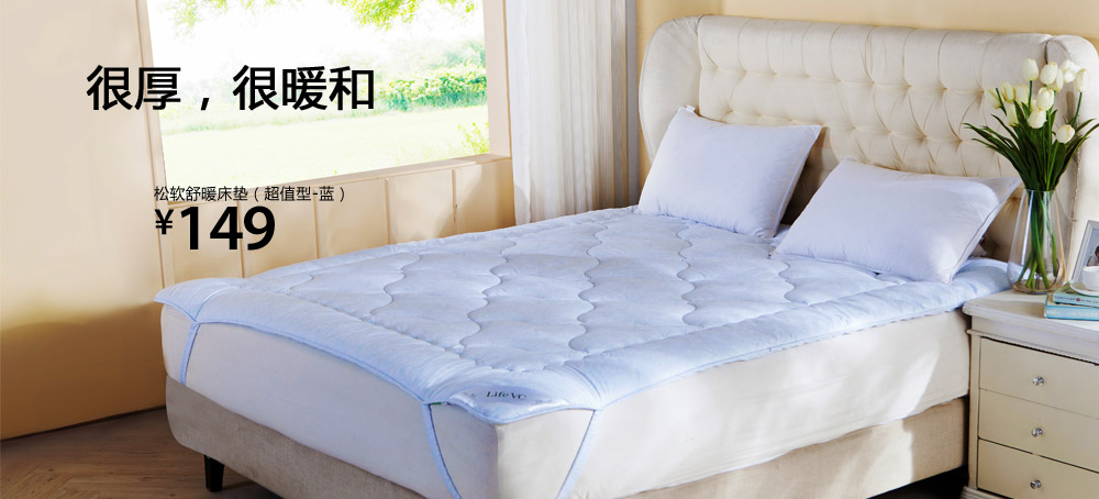 松软舒暖床垫(超值型-蓝)