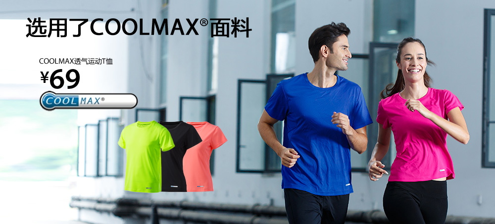 COOLMAX透气运动T恤(男-黑)