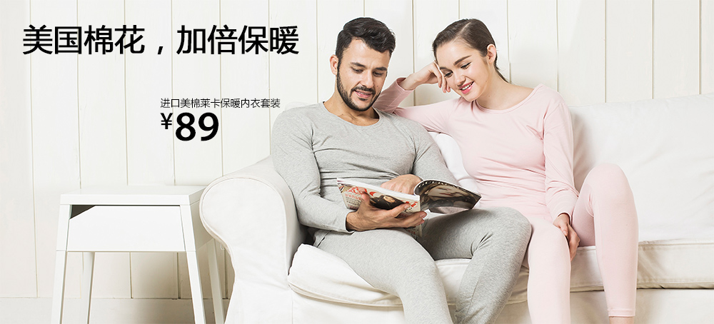 进口美棉莱卡保暖内衣