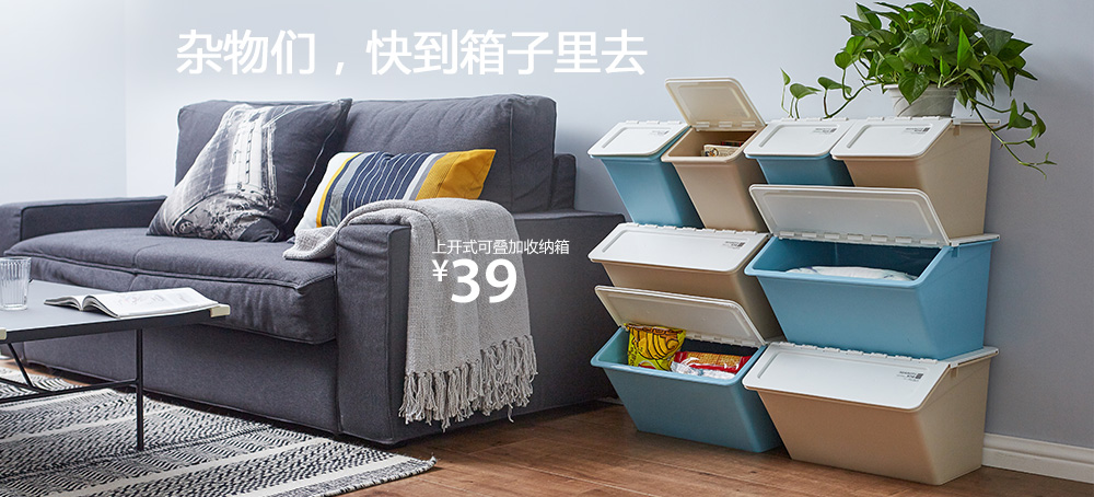 上开式可叠加收纳箱