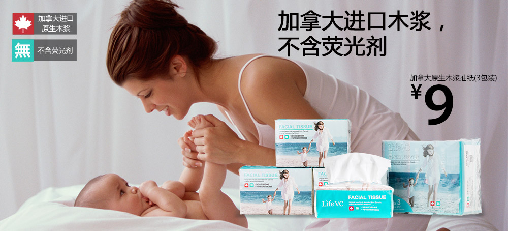 加拿大原生木浆抽纸(3包装)