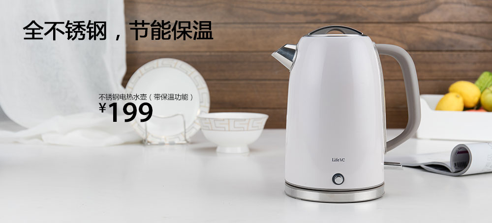 不锈钢电热水壶(带保温功能)