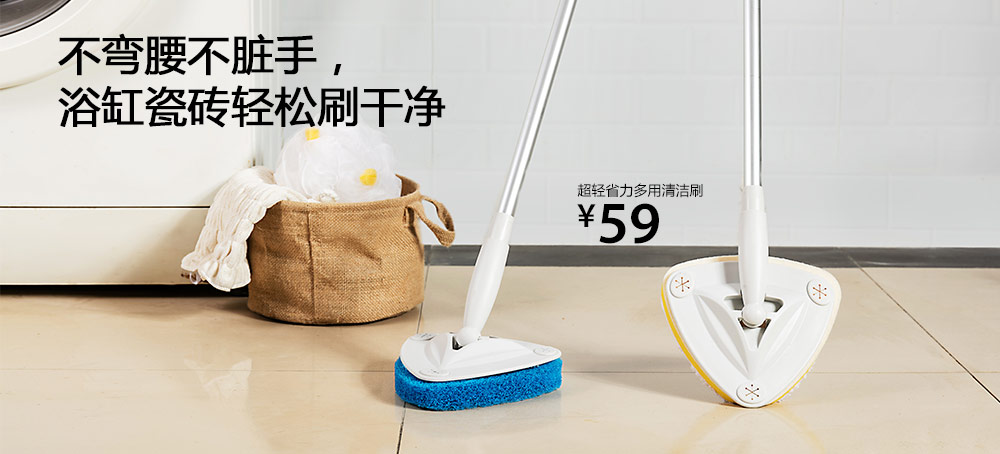 超轻省力多用清洁刷