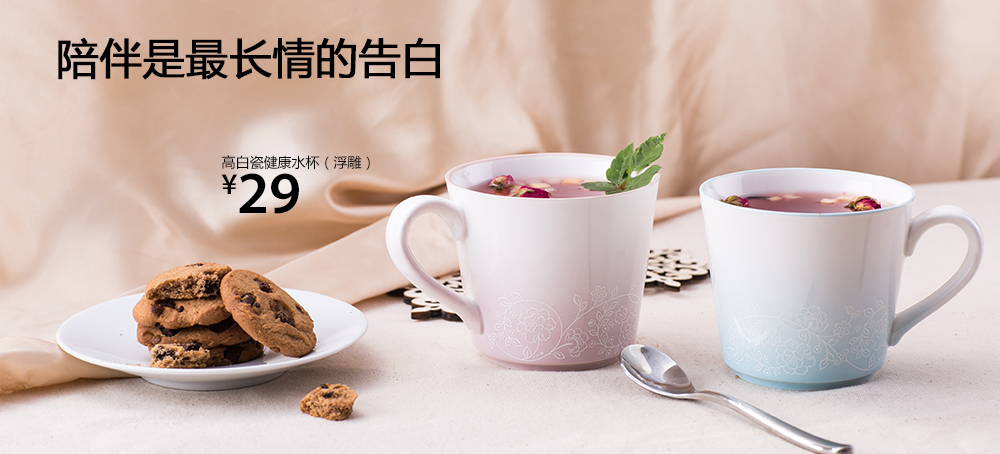 高白瓷健康水杯(浮雕)