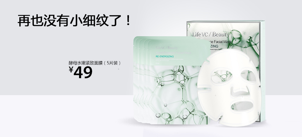 酵母水嫩紧致面膜(5片装)