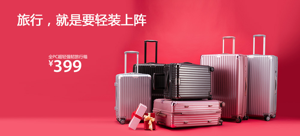 全PC超轻强韧旅行箱