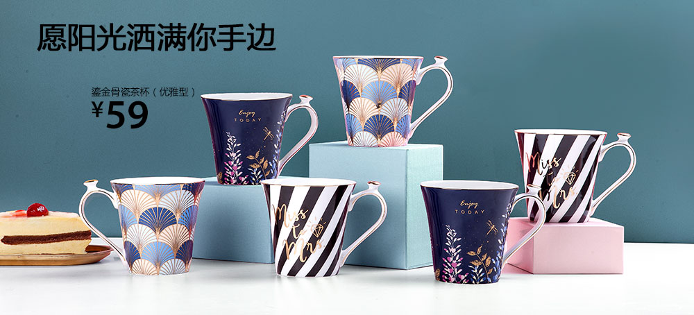鎏金骨瓷茶杯(优雅型)