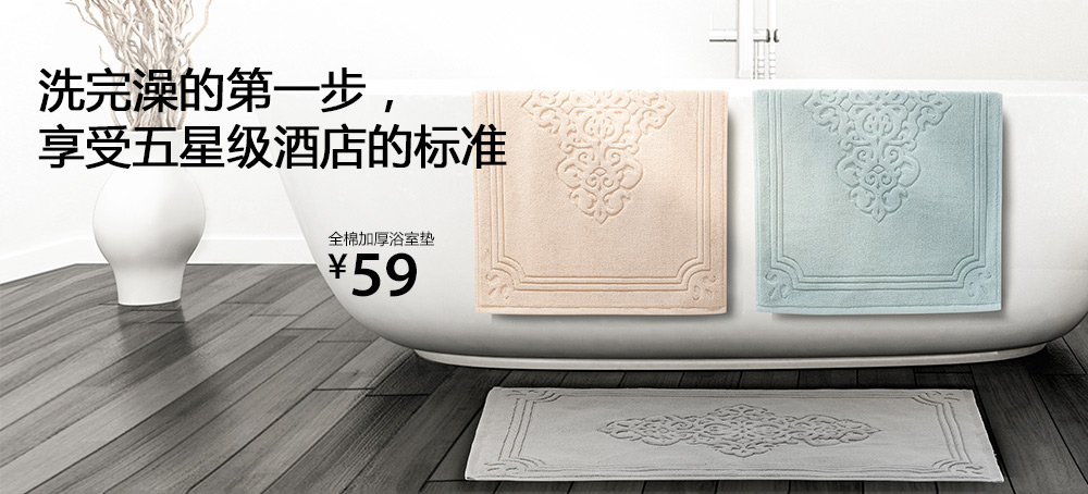 全棉加厚浴室垫
