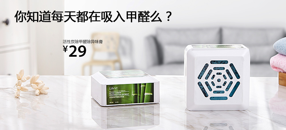 活性炭除甲醛除异味膏