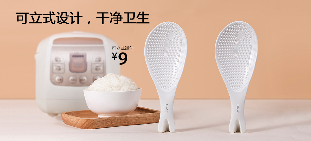 可立式饭勺