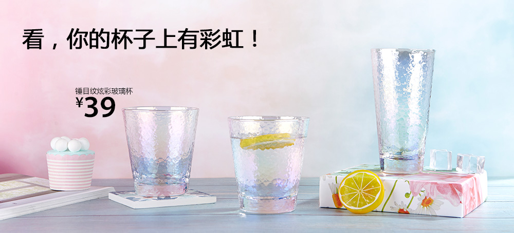 锤目纹炫彩玻璃杯