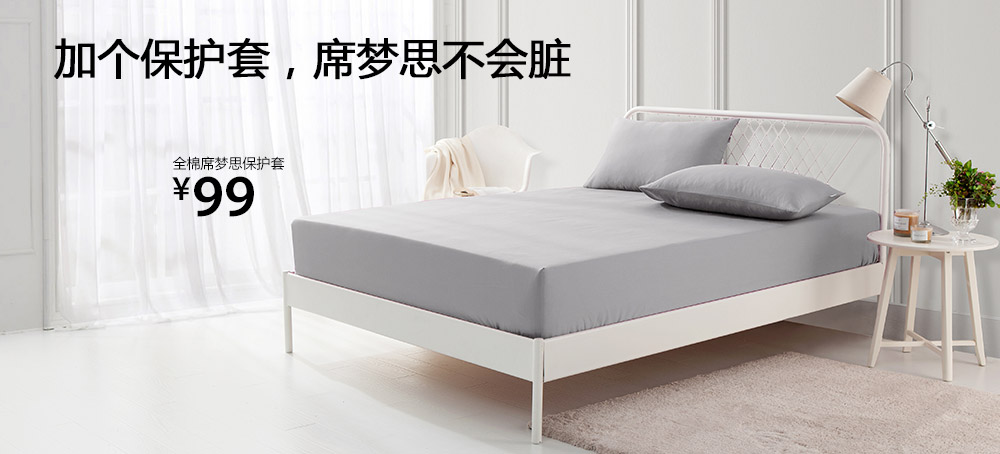 全棉席梦思保护套