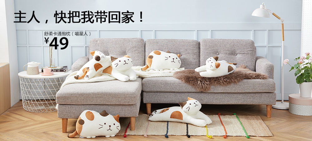 舒柔卡通抱枕(喵星人)
