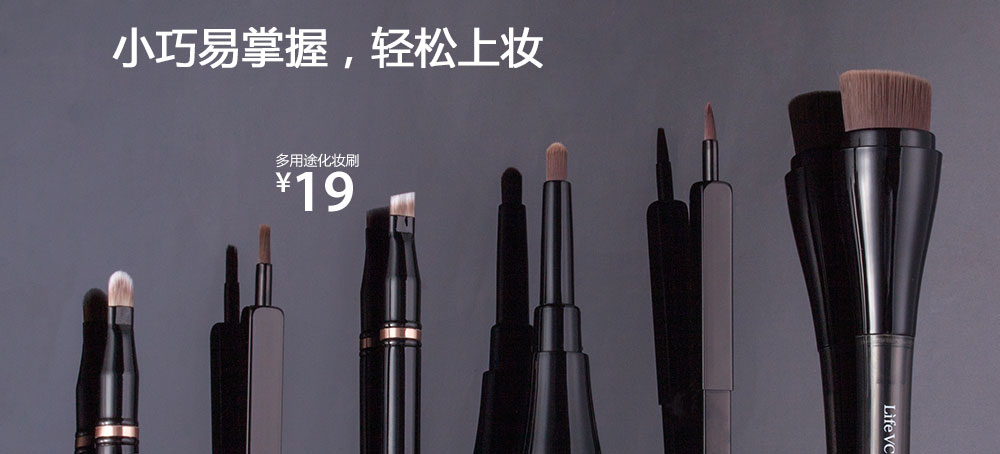 多用途化妆刷