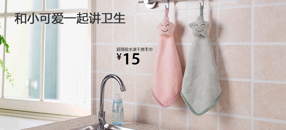 超强吸水速干擦手巾