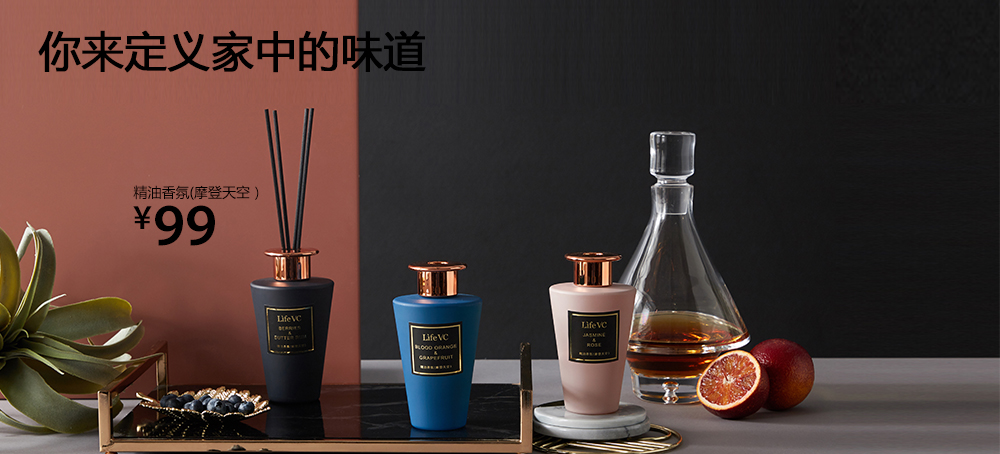 精油香氛(摩登天空)