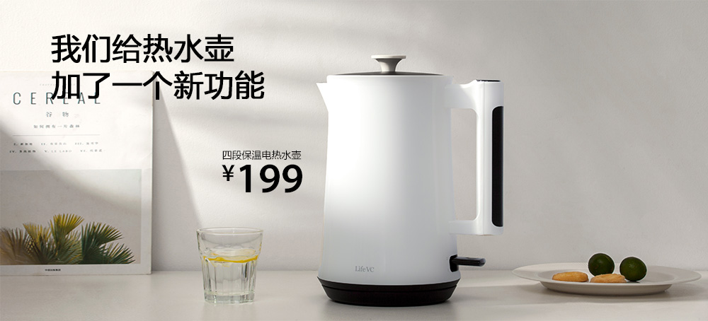 四段保温电热水壶
