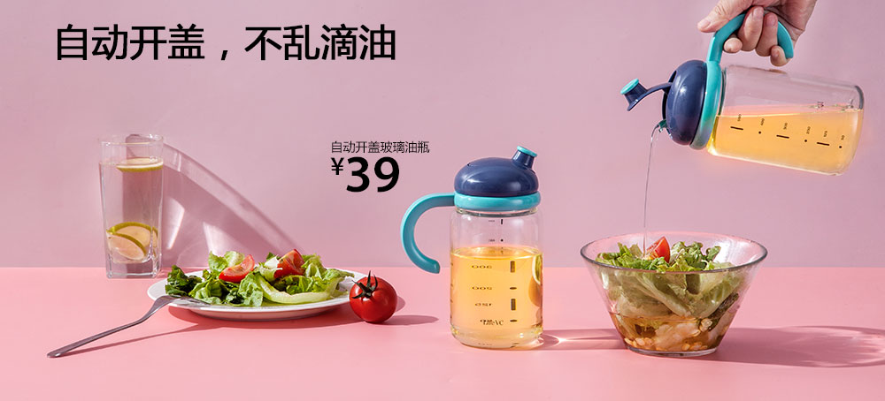 自动开盖玻璃油瓶
