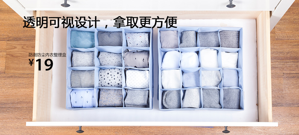 防潮防尘内衣整理盒