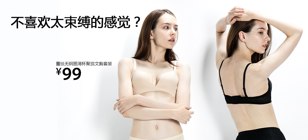 蕾丝无钢圈薄杯聚拢文胸
