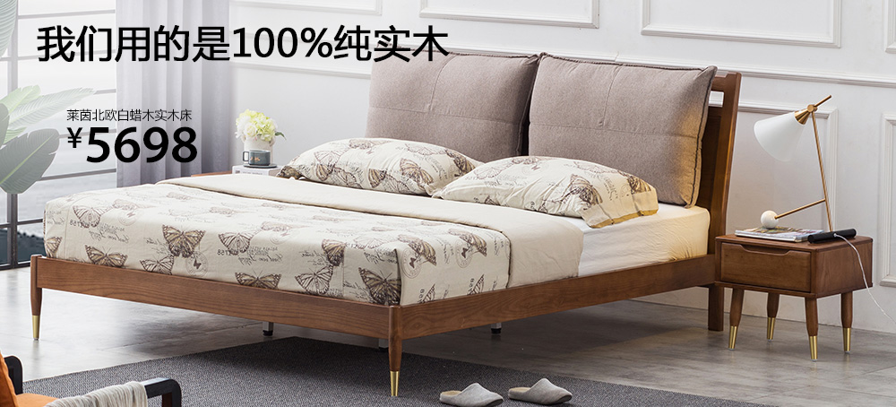 莱茵北欧白蜡木实木床