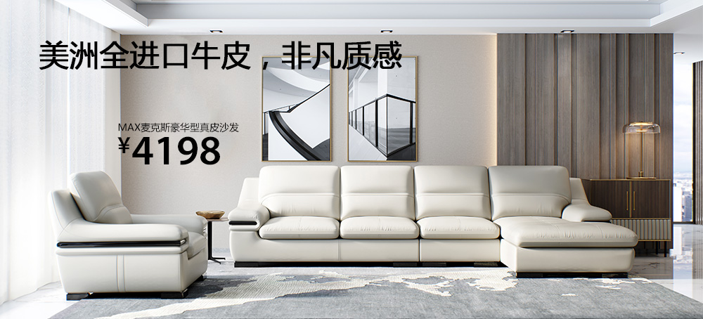 MAX麥克斯豪華型真皮沙發