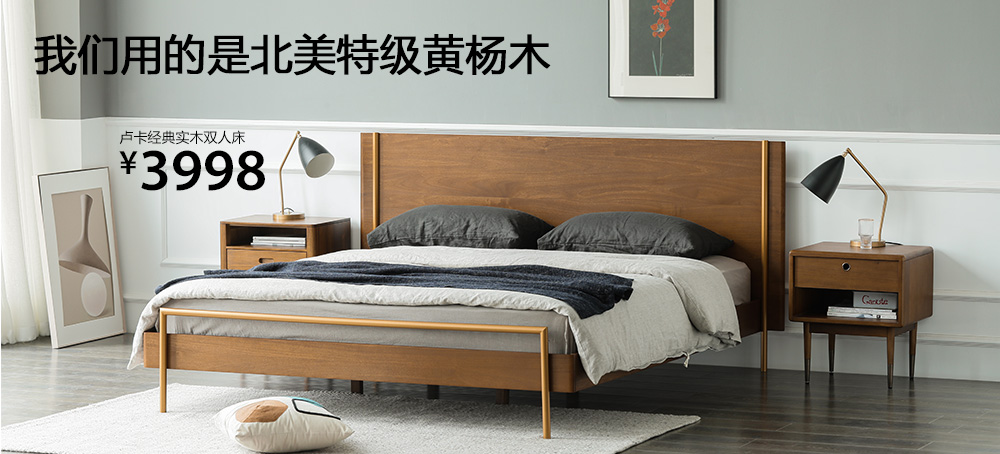 卢卡经典实木双人床