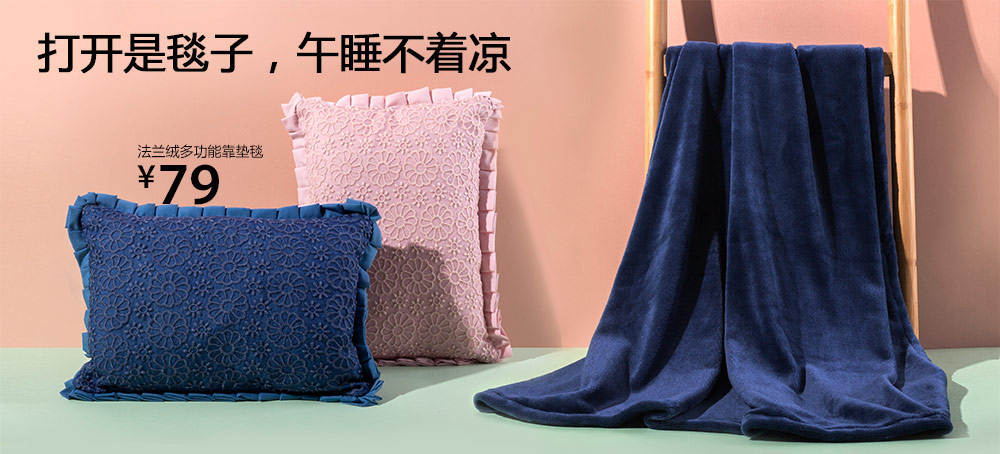 法兰绒多功能靠垫毯