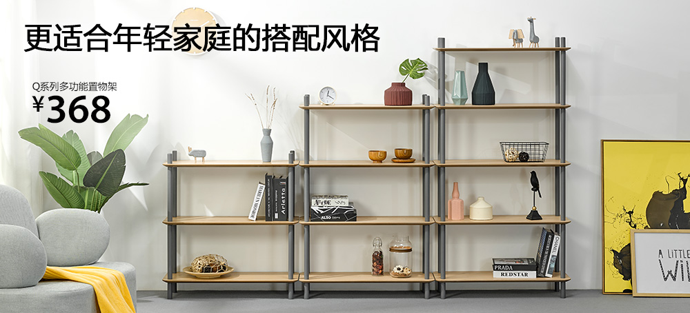 Q系列多功能置物架