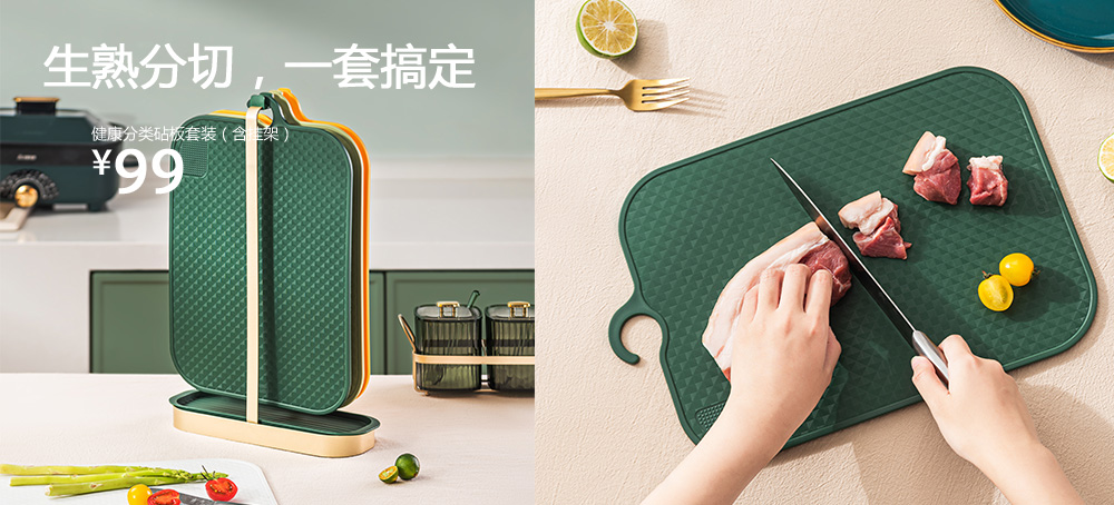 健康分类砧板套装(含挂架)