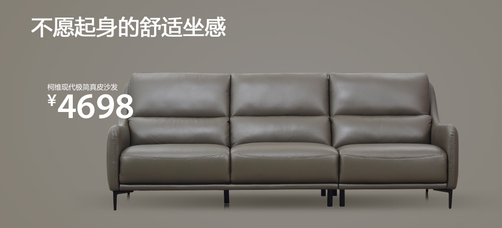 柯维现代极简真皮沙发